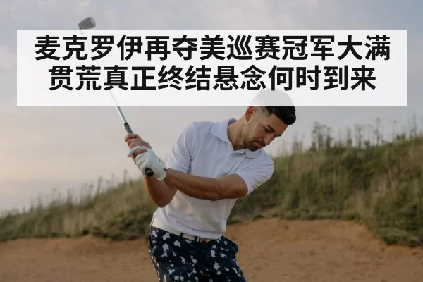 golf player swing