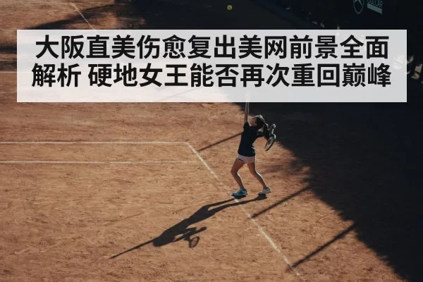 female tennis player serve